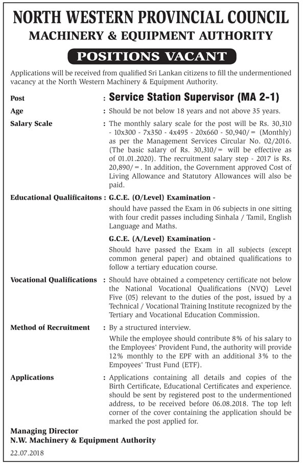 Service Station Supervisor - Machinery & Equipment Authority - North Western Provincial Council